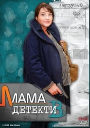 Mum Detective' Poster