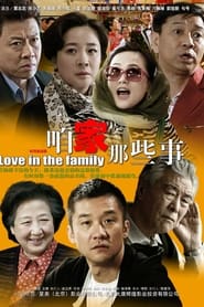 Love in the Family' Poster