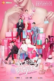 Rebirth of Shopping Addict' Poster