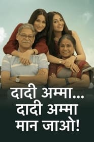Dadi Amma Dadi Amma Maan Jaao' Poster
