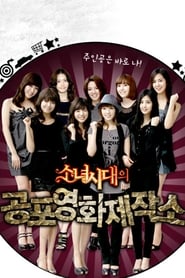 Girls Generations Horror Movie Factory' Poster