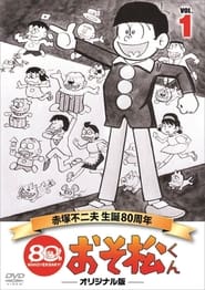 Osomatsukun' Poster