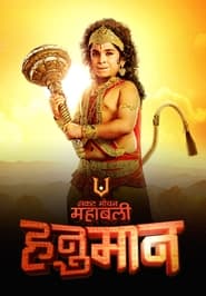 Sankatmochan Mahabali Hanuman' Poster