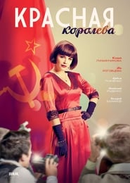 Krasnaya koroleva' Poster