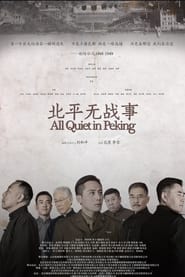 All Quiet in Beiping' Poster