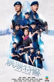 Airport Security Unit' Poster