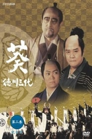 Aoi tokugawa sandai' Poster