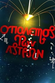 O polemos ton astron' Poster