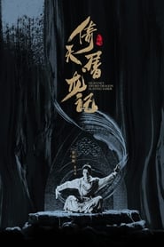 Heavenly Sword Dragon Slaying Saber' Poster