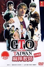 GTO in Taiwan' Poster