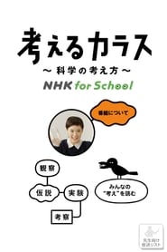 Kangaeru karasu kagaku no kangae kata' Poster