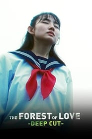 The Forest of Love Deep Cut' Poster