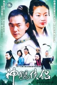 The Return of the Condor Heroes' Poster