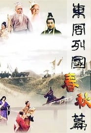 Dong zhou lie guo Chun qiu pian' Poster