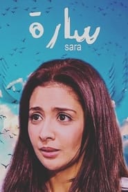 Sara' Poster