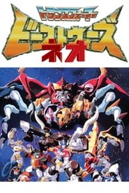 Super LifeForm Transformers Beast Wars Neo' Poster