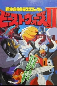 Beast Wars II Super LifeForm Transformers' Poster