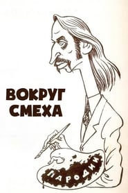 Vokrug Smekha' Poster