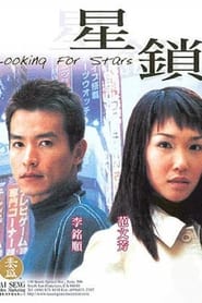 Looking for Stars' Poster
