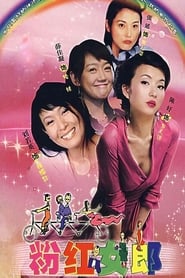 Pink Lady' Poster