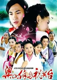 Butterfly Lovers' Poster