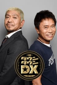 Downtown DX' Poster