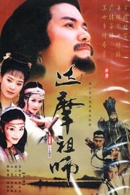 Master of Zen' Poster