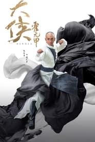 Martial Arts Master' Poster
