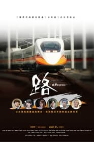 Ru Taiwan Express