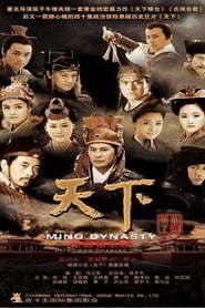 Ming Dynasty' Poster