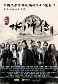 All Men Are Brothers' Poster