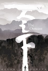 Hitori No Shita  The Outcast' Poster