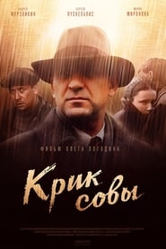 Krik sovy' Poster