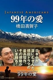 99nen no ai Japanese Americans' Poster
