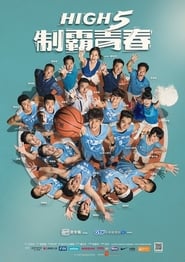 High 5 Basketball' Poster