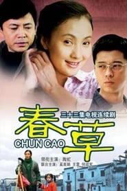 Chun Cao' Poster