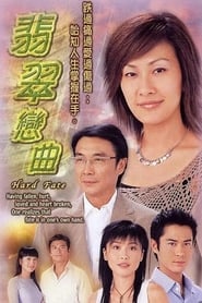Fei tsui leun kuk' Poster