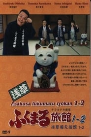 Asakusa Fukumaru Ryokan' Poster