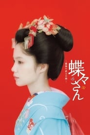 Madame Butterfly' Poster