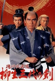 Tokugawa bugeich Yagy sandai no ken' Poster