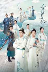 Qing qing zi jin' Poster