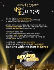Dancing with the Stars' Poster