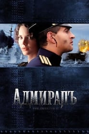 Admiral' Poster