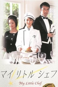 My Little Chef' Poster