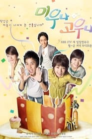 Likeable or Not' Poster