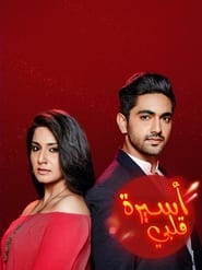 Streaming sources forNaamkarann