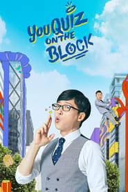 You Quiz on the Block Poster