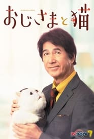 A Man and His Cat' Poster