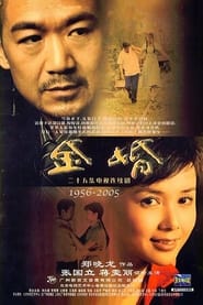 Golden Marriage' Poster
