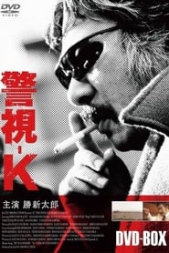 KeishiK' Poster